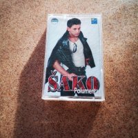 Sako Polumenta "Aman,aman" Album, 1999,Grand Production , снимка 1 - Аудио касети - 31511554