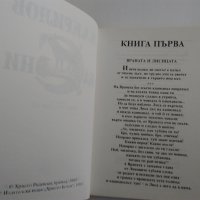 "Чайка" Николай Бирюков; "Басни" И.А.Крилов, снимка 14 - Художествена литература - 31526432