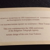 Сертификат за автентичност БНБ 1000 лева 1998г. за КОЛЕКЦИЯ 40930, снимка 2 - Нумизматика и бонистика - 42832660