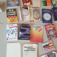 Книги езотерика, снимка 16 - Езотерика - 35563341