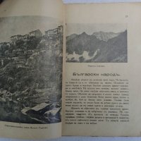 Уникална детска книга,1940,алманах, енциклопедия , снимка 7 - Антикварни и старинни предмети - 37788451