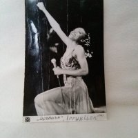 Ирапшън - картичка от соца, снимка 1 - Колекции - 42202397