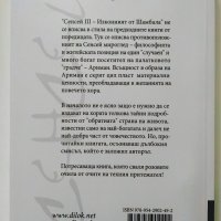 Сенсей 3 - Анастасия Нових, снимка 2 - Други - 37143101