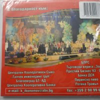2СД+ДВД Кирил Икономов/Концерт бенефис, снимка 2 - CD дискове - 32010994