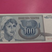 Банкнота Югославия-16533, снимка 1 - Нумизматика и бонистика - 30570202