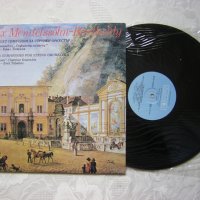 ВСА 11194 - Феликс Менделсон-Бартолди. 13 симфонии, снимка 2 - Грамофонни плочи - 31720209