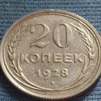 Сребърна монета 20 копейки 1928г. СССР рядка за КОЛЕКЦИОНЕРИ 21319, снимка 4 - Нумизматика и бонистика - 42670635