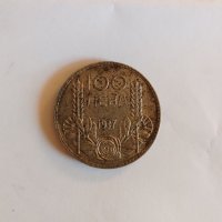 Сребърна българска монета., снимка 1 - Нумизматика и бонистика - 42143812