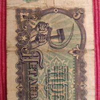 Банкнота 5 лева 1951 година. , снимка 2 - Нумизматика и бонистика - 38536757
