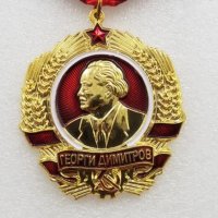 Орден Георги Димитров НРБ, снимка 3 - Антикварни и старинни предмети - 39446673