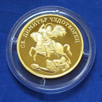 Златна монета 100 лева 2009 Свети Димитър Чудотворец, снимка 2 - Нумизматика и бонистика - 31010383