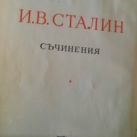Книги за Сталин 1950 г, снимка 6 - Други - 44195583