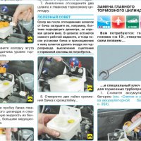 FIAT 7 модела- Ръководства за експлоатация и ремонт (на CD)                            , снимка 15 - Специализирана литература - 38194721