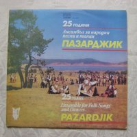 ВНА 12212 - 25 години Ансамбъл за народни песни и танци "Пазарджик", снимка 1 - Грамофонни плочи - 31911352