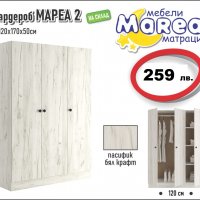 Гардероб Мареа 2, снимка 3 - Гардероби - 34215539