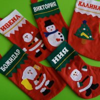Коледен чорап с име декоративен, снимка 2 - Коледни подаръци - 38071855