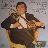 Петър Попов - цугтромбон ВСА 11284, снимка 1 - Грамофонни плочи - 35156475