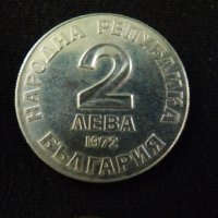 Лот от монети - 1972г. до 1992г. - 21 броя, снимка 10 - Нумизматика и бонистика - 35077830