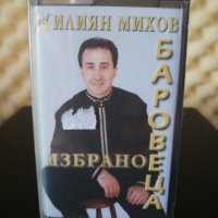 Илиян Михов Баровеца - Избрано, снимка 1 - Аудио касети - 30691333