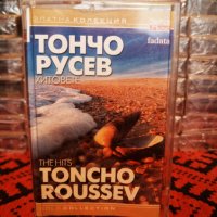 Тончо Русев - Хитовете ( Златна колекция ), снимка 1 - Аудио касети - 34338725