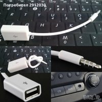  3.5 mm към USB преходник , снимка 3 - MP3 и MP4 плеъри - 31345221