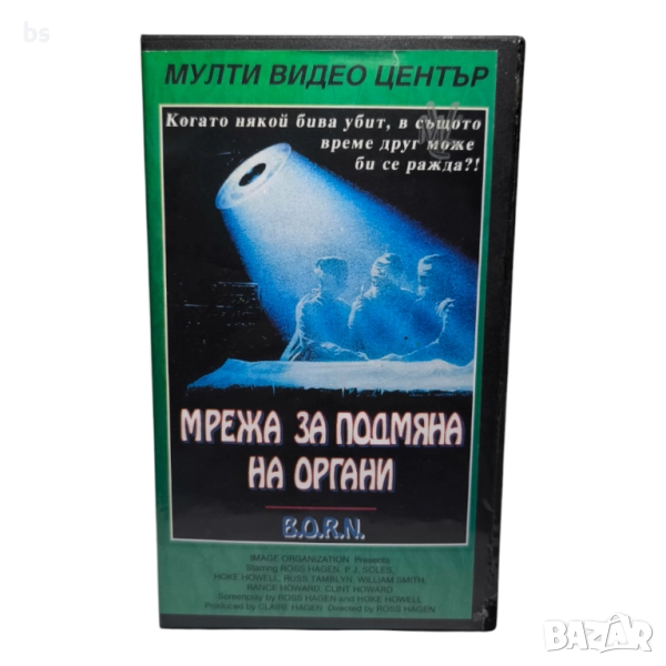 Мрежа за подмяна на органи VHS копие или DVD -R , снимка 1