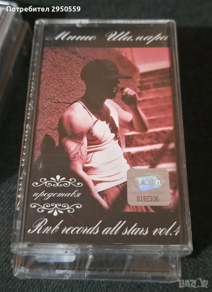 Касеги с бг рап, снимка 1