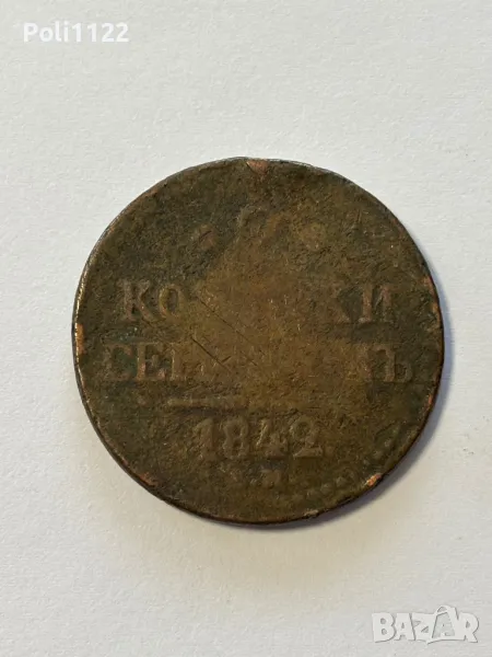 2 Копейки 1842 година, снимка 1