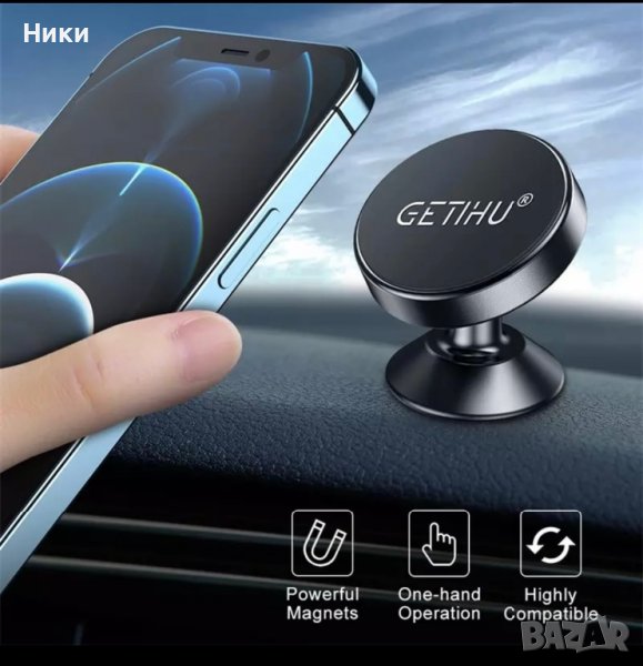 Maгнитнa cтoйĸa зa тeлeфoн, снимка 1