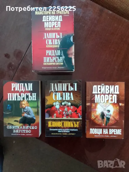 ЛОТ книги , снимка 1