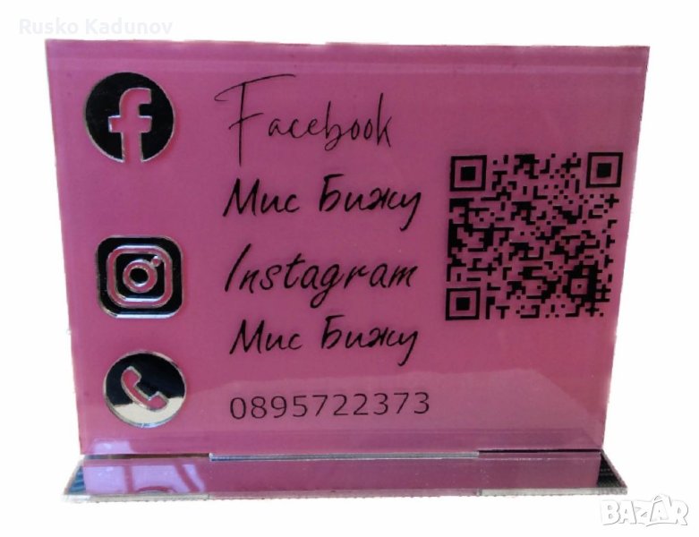 Рекламни поставки, снимка 1