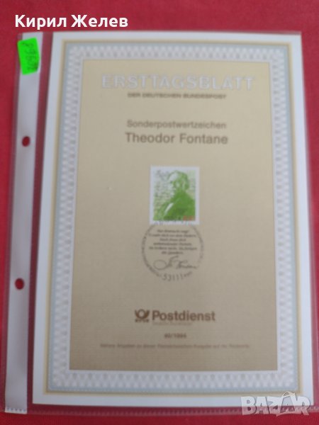 Пощенски марки ПЪРВИ ЛИСТ ПОЩА ГЕРМАНИЯ ПЕРФЕКТНО СЪСТОЯНИЕ РЯДКА ЗА КОЛЕКЦИОНЕРИ 30968, снимка 1