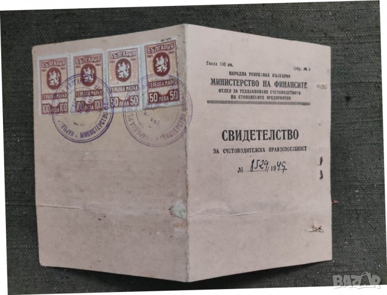 Продавам Свидетелство за счетоводителска правоспособност  1949, снимка 1