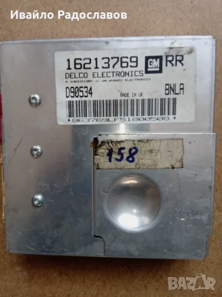 ЕКУ Опел Астра Ф 1,6 16клапана, снимка 1