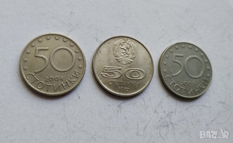Монети 50 стотинки, снимка 1