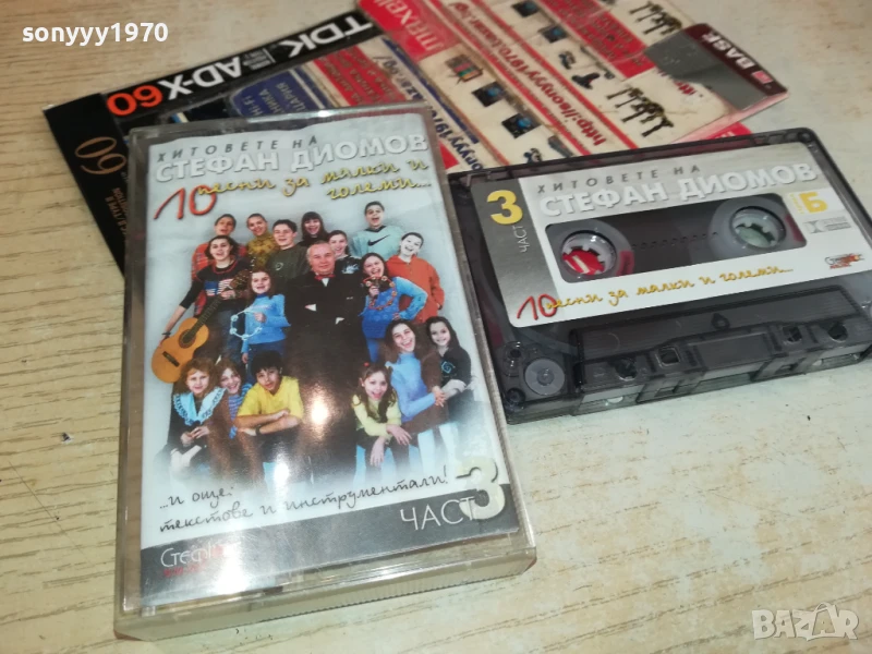 СТЕФАН ДИОМОВ-ОРИГИНАЛНА КАСЕТА 0106251739, снимка 1