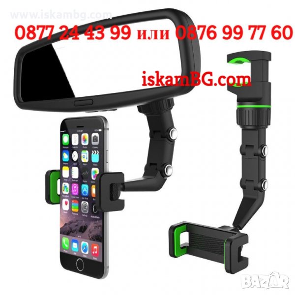 Стойка за телефон за огледало кола | Държач за телефон за кола за огледало задно виждане - КОД 3765, снимка 1