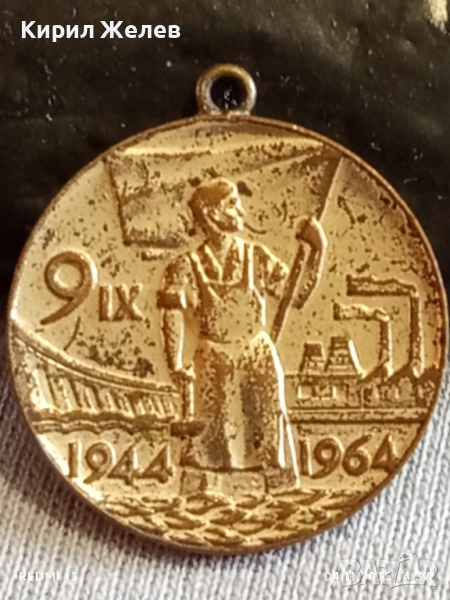 Медал от соца ЗАВОЮВАЛ ПАСПОРТ на ТРУДОВА СЛАВА 40354, снимка 1