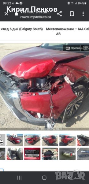 Купувам автомобили с повреди,ударени, снимка 1