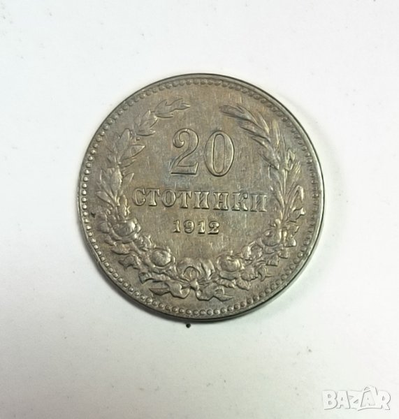 20 стотинки 1912 година  е176, снимка 1