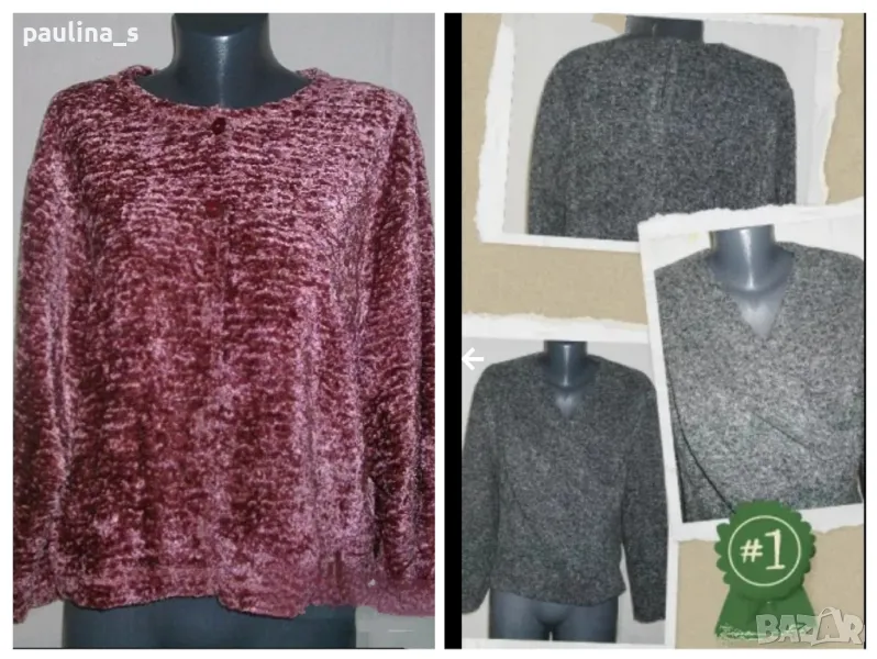 Овърсайз / Два броя / Розов топ с косъм "Jackie" и Сив поларен топ , снимка 1