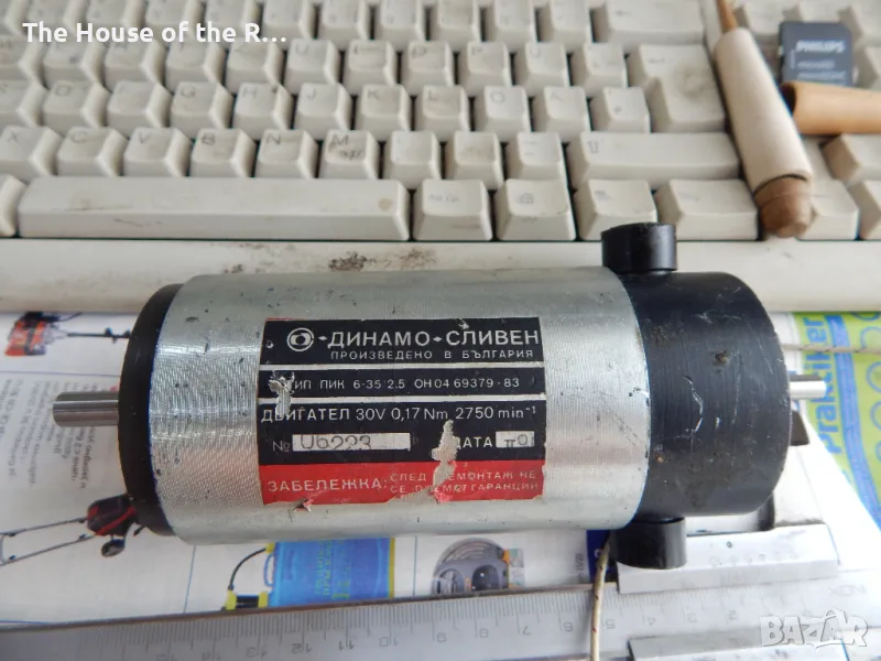 ел двигател правотоков двигател Динамо Сливен, снимка 1
