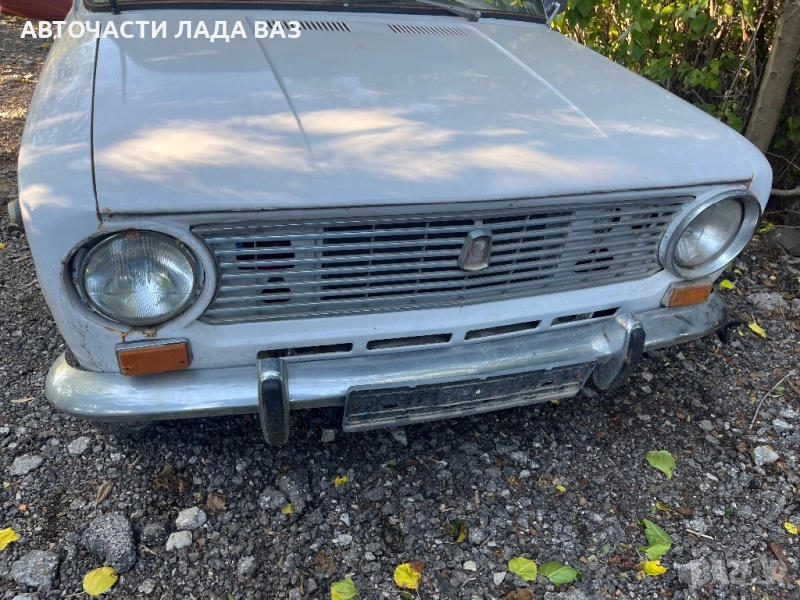 Lada/Лада НА ЧАСТИ ВАЗ , снимка 1