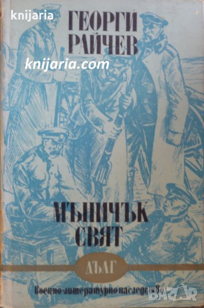 Мъничък свят, снимка 1