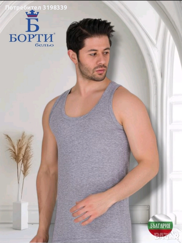 Българско бельо за цялото семейство , снимка 1