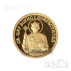 Златна монета Свети Цар Борис I Покръстител 2008 , снимка 1