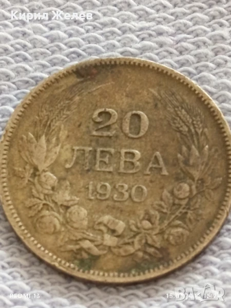 Сребърна монета 20 лева 1930г. Царство България Цар Борис трети за КОЛЕКЦИЯ 49483, снимка 1