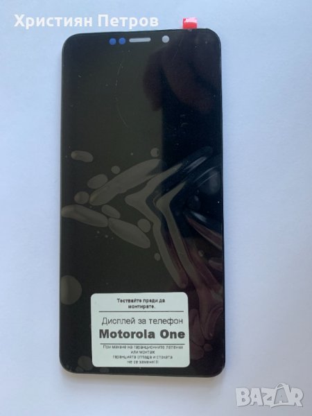 LCD дисплей + тъч за Motorola One (P30 Play), снимка 1