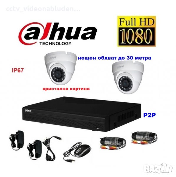 DAHUA DVR + 2 куполни камери DAHUA 1080р кабели захранване Full HD комплект, снимка 1