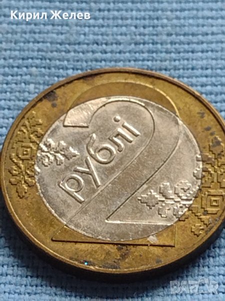 Монета 2 рубли 2009г. Беларус за КОЛЕКЦИОНЕРИ 33181, снимка 1